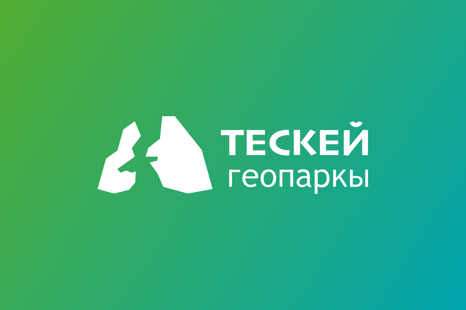 Официальный сайт | Teskei Geopark